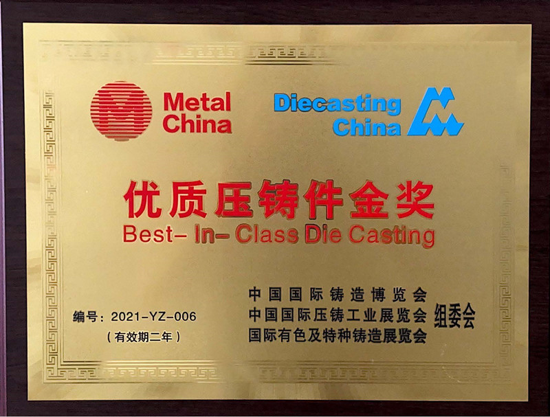 榮譽證書