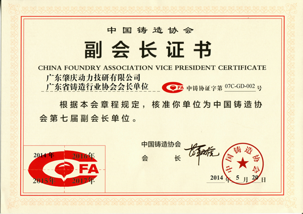 榮譽證書