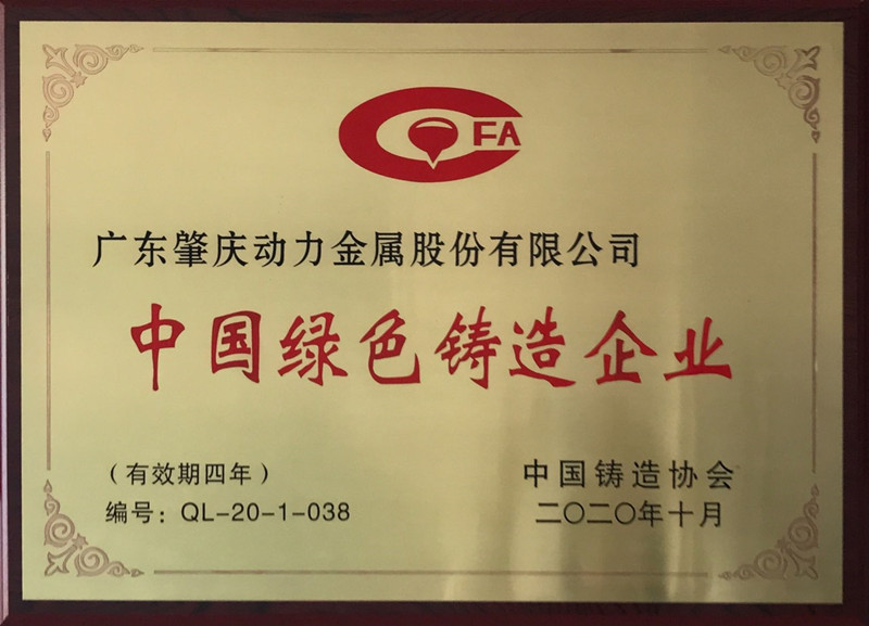 榮譽證書